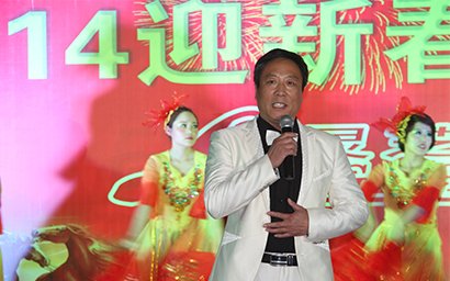 公司2014年迎新春聯(lián)歡會暨2013年度先進表彰會 隆重召開